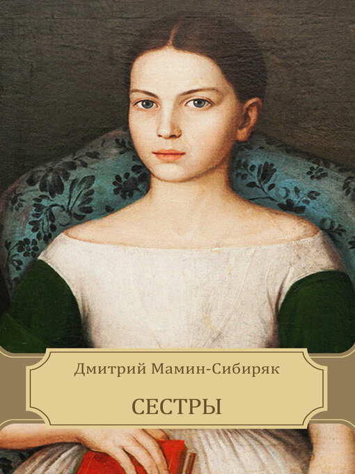 Cover image for Sestry
